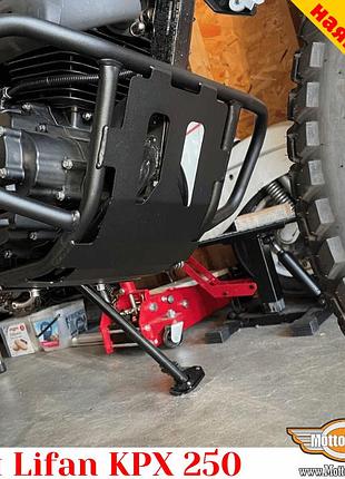 Lifan kpx 250 защитные дуги, защита двигателя усиленная