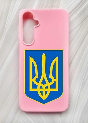 Матовый розовый чехол на samsung galaxy a55 (a556) тризуб украина (принт 256)