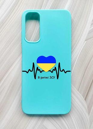 Матовый бирюзовый чехол на samsung galaxy a05s (a057) в ритме зсу (принт 70)