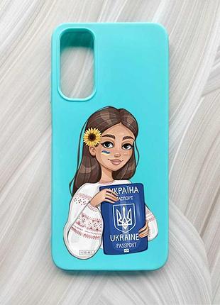 Матовый бирюзовый чехол на samsung galaxy a05s (a057) девушка с паспортом (принт 12)