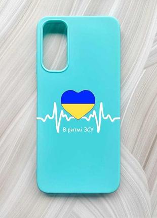 Матовый бирюзовый чехол на samsung galaxy a05s (a057) в ритме зсу (принт 71)