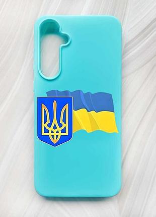 Матовый бирюзовый чехол на samsung galaxy a55 (a556) тризуб и флаг украины (принт 384)