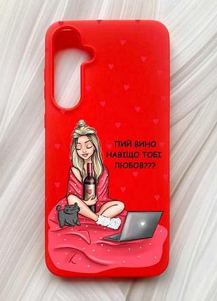 Матовый красный чехол на samsung galaxy a55 (a556) девушка с вином (принт 220)