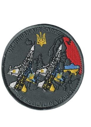 Шеврон військовий / армійський, ukrainian air force, на сірому, на липучці, діаметр 9 см