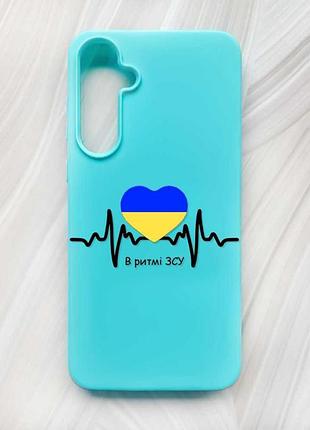 Матовый бирюзовый чехол на samsung galaxy a55 (a556) в ритме зсу (принт 70)