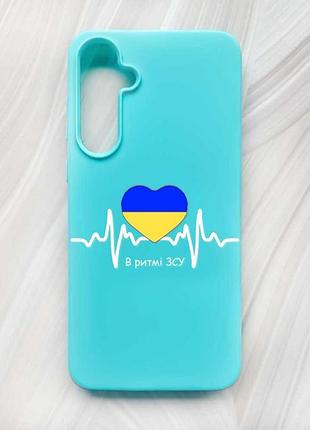 Матовий бірюзовий чохол на samsung galaxy a55 (a556) в ритмі зсу (принт 71)