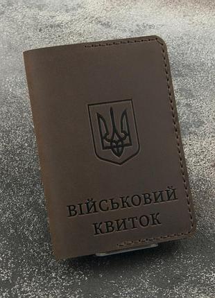 Обложка на военный билет кожаная (ручной работы) коричневый