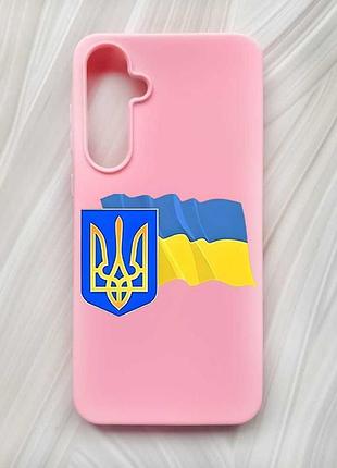 Матовий рожевий чохол на samsung galaxy a55 (a556) тризуб і прапор україни (принт 384)