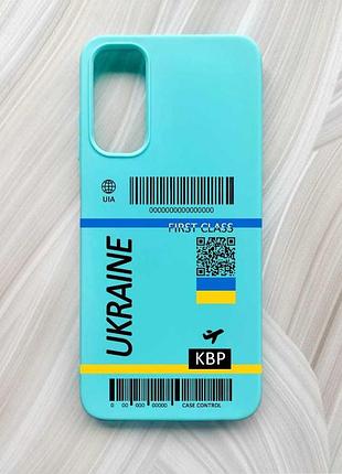 Матовый бирюзовый чехол на samsung galaxy a05s (a057) авиабилет украина (принт 262)