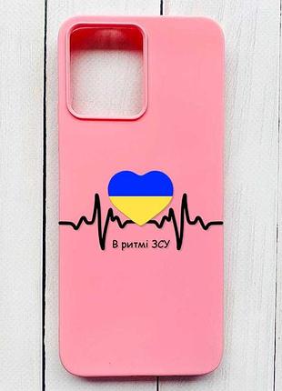 Матовый розовый чехол на xiaomi redmi 12 в ритме зсу (принт 70)
