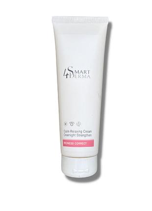 Укрепляющий ночной крем для чувствительной и куперозной кожи smart4derma redness corect calm relaxing 230 мл