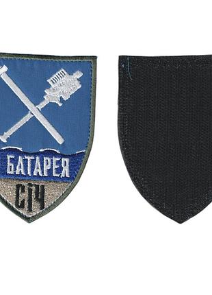 Шеврон всу, военный / армейский,9 батарея сечь, на липучке, на синем. 9 см * 7 см