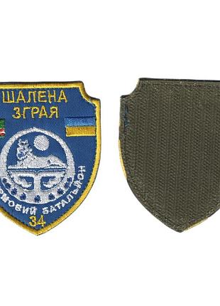 Шеврон военный / армейский, стая на липучке, на синем, всу 8 см * 7 см