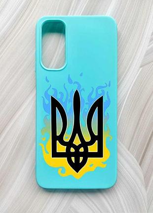 Матовий бірюзовий чохол на samsung galaxy a05s (a057) тризуб полум'я (принт 257)