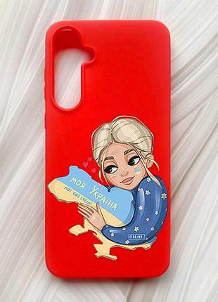 Матовый красный чехол на samsung galaxy a55 (a556) моя украина (принт 24)