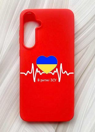 Матовий червоний чохол на samsung galaxy a55 (a556) в ритмі зсу (принт 71)