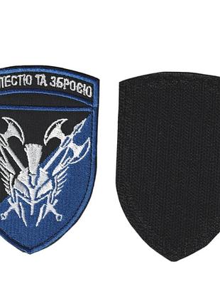 Шеврон военный / армейский, 42 обмп, на черном, всу. 7,5см * 10см