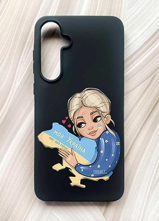 Матовий чорний чохол на samsung galaxy a55 (a556) моя україна (принт 24)