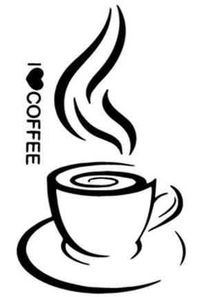 Виниловая наклейка " i love coffee " 45x35 см белый