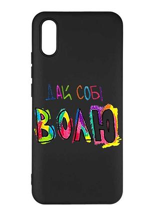 Матовий чорний чохол на xiaomi redmi 9a дай собі волю (принт 360)