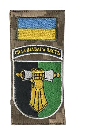 Шеврон військовий / армійський, інститут танкових військ ,на пікселі, зсу,14см х7 см
