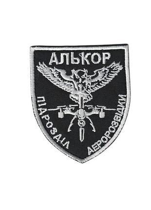 Шеврон военный / армейский, алькор аэроразведка на черном, на липучке, 8 см * 7 см