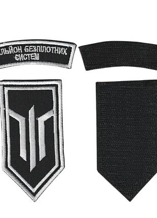 Шеврон військовий / армійський, 3 ошбр безпілотні системи, на чорному, на липучці, зсу. 10 см* 5 см