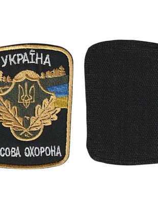 Шеврон військовий / армійський, державна лісова охорона, на чорному, на липучці, зсу. 8,5 см*6,5 см