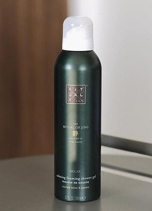 Гель-пінка rituals the ritual of jing foaming shower gel 200 мл