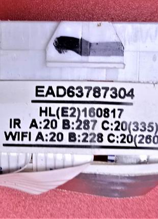 Шлейф ead63787304