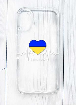 Прозрачный чехол на iphone 16 в ритме зсу (принт 71)