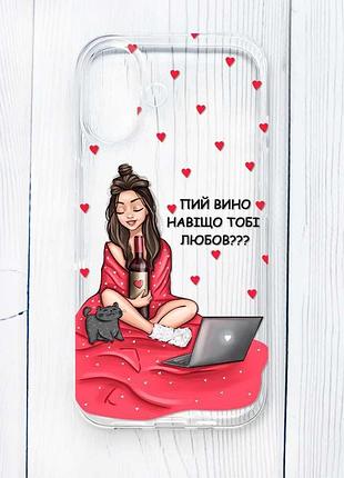 Прозрачный чехол на iphone 16 девушка с вином (принт 219)
