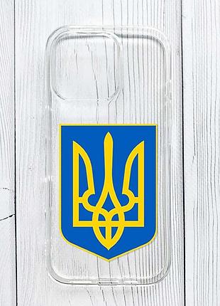 Прозрачный чехол на iphone 16 pro max тризуб украина (принт 256)