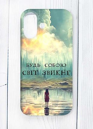 Чехол на iphone 16 будь собой (принт 356)