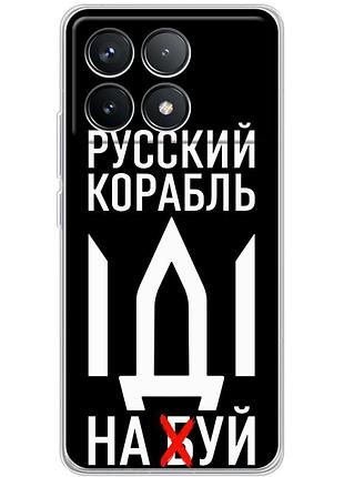 Чехол силиконовый с картинкой на xiaomi poco f6 pro (патриотический)