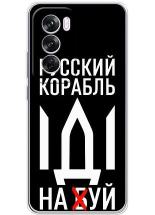Чехол силиконовый с картинкой на oppo reno 12 pro (патриотический)