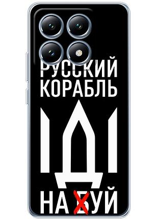 Чохол силіконовий з картинкою на xiaomi 14t (патріотичний)