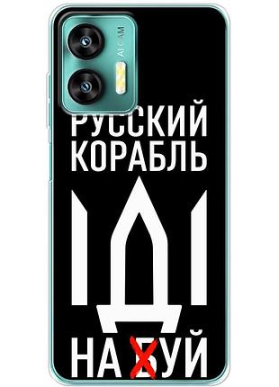 Чехол силиконовый с картинкой на oukitel c35 (патриотический)