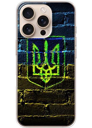 Чехол силиконовый с картинкой на iphone 16 pro (патриотический, герб украины)