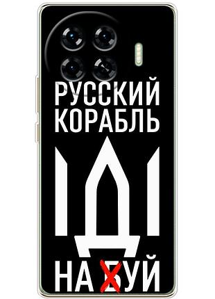 Чехол силиконовый с картинкой на tecno spark 20 pro plus (патриотический)