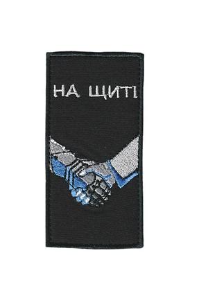 Шеврон військовий / армійський,на щиті евакуація полеглих, на липучці, на чорному, зсу. на черном