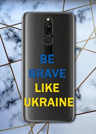 Прозрачный чехол на xiaomi redmi 8 смелость (принт 5)