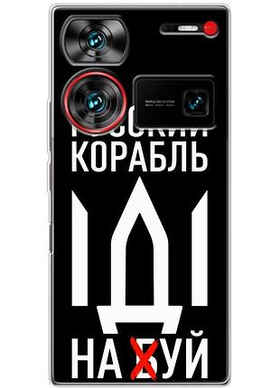 Чохол силіконовий з картинкою на zte nubia z60 ultra (патріотичний)