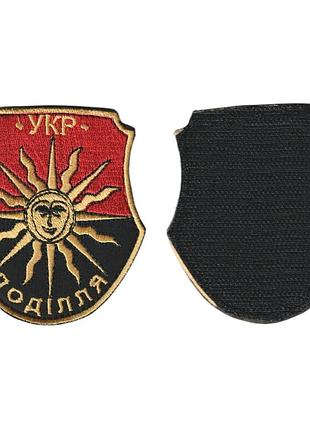 Шеврон военный / армейский, подолье, на липучке, на черном, всу 8 см * 7 см
