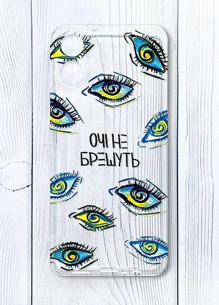Прозорий чохол на samsung galaxy a06 (a065) очі (принт 358)