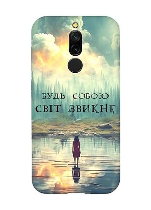 Матовый чехол с розовыми боками на xiaomi redmi 8 будь собой (принт 356)