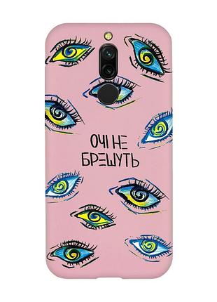 Матовый розовый чехол на xiaomi redmi 8 глаза (принт 358)