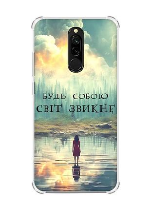 Чехол с утолщенными углами на xiaomi redmi 8 будь собой (принт 356)