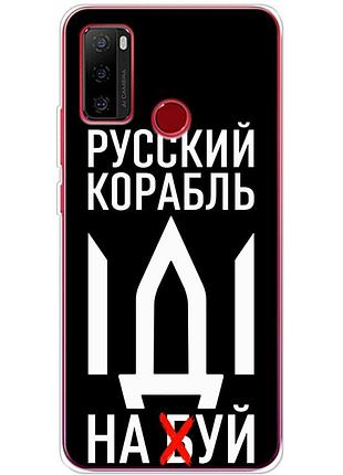 Чохол силіконовий з картинкою на ulefone note 10 (патріотичний)