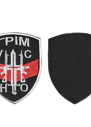 Шеврон всу, военный / армейский, унсо гром , на липучке, на черном. 9 см * 7,5 см